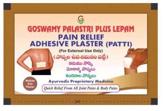 GOSWAMY PALASTRI PLUS PATTI - MEDIUM SIZE-PACK OF 6