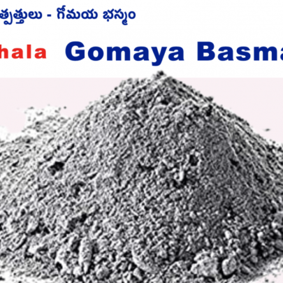 gomaya bhasma